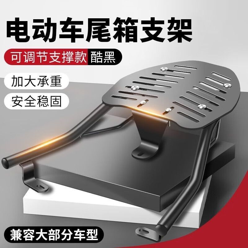 电动车加厚后尾箱万能支架货架尾架摩托车后尾架后备箱调节