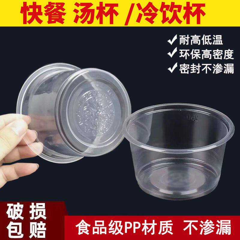 一次性小碗最小号汤杯双