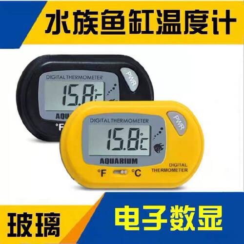 鱼缸温度显示器计电子数