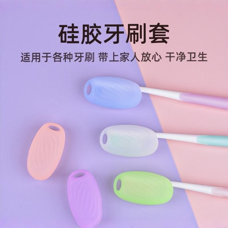 牙刷头保护套家用便携挂