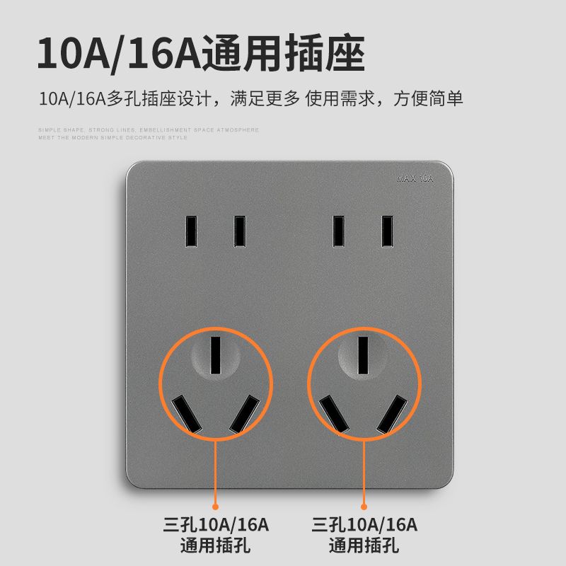 扩充插座面板国际电工十