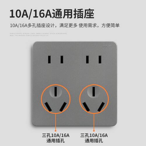 扩充插座面板国际电工十