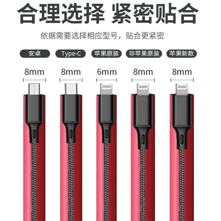 手机充电线保护套热缩管