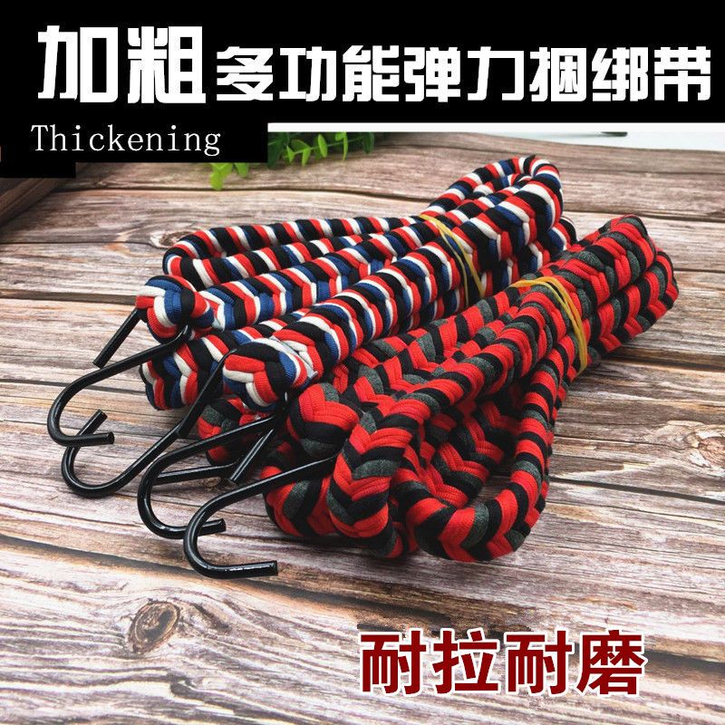高强度弹力绳新款摩托车