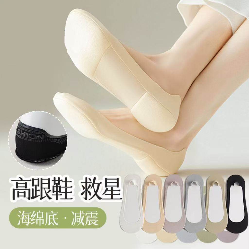 高跟鞋袜子专用隐形防磨