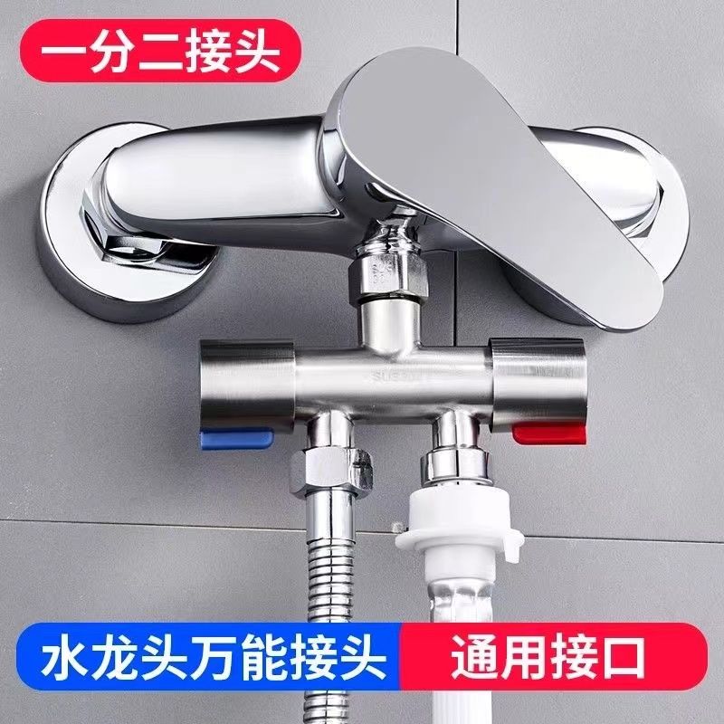 热水器出水口一分二水龙