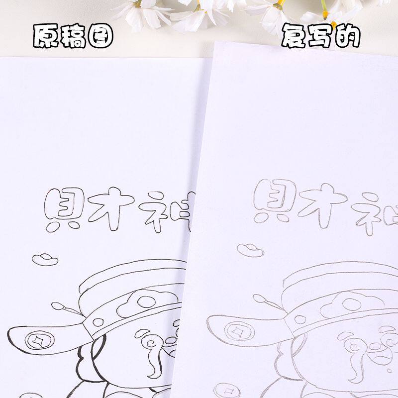版画专用复写纸大张可擦