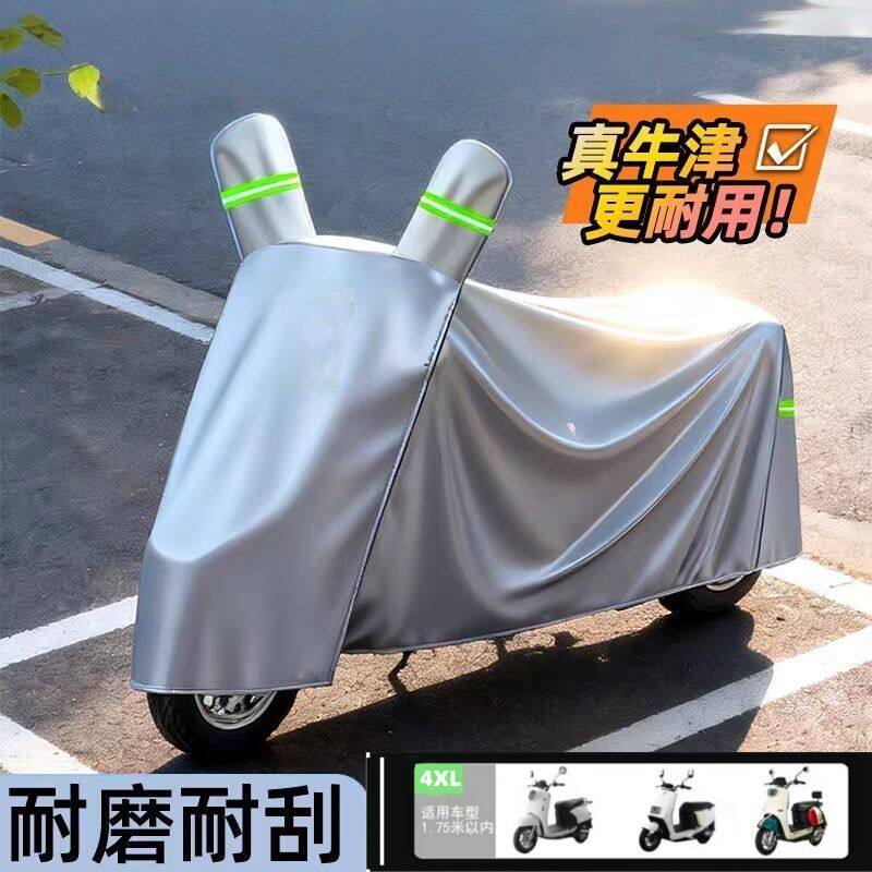 电单车防晒防雨罩电动车