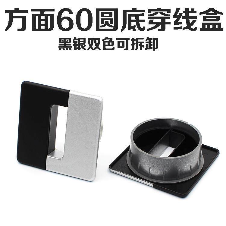 穿线盒桌面办公孔盖开孔6