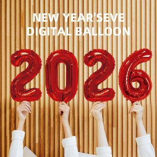 2025新款飘空气球16寸32寸40寸数字独立纸卡包装2026气球新年套装