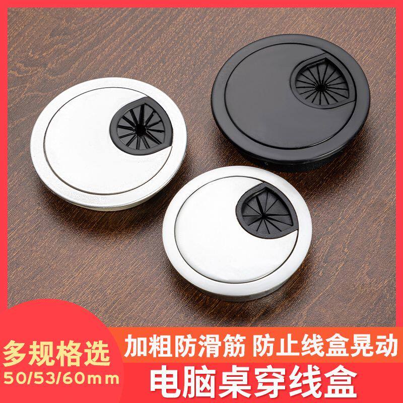 穿线盒电脑桌孔盖办公书