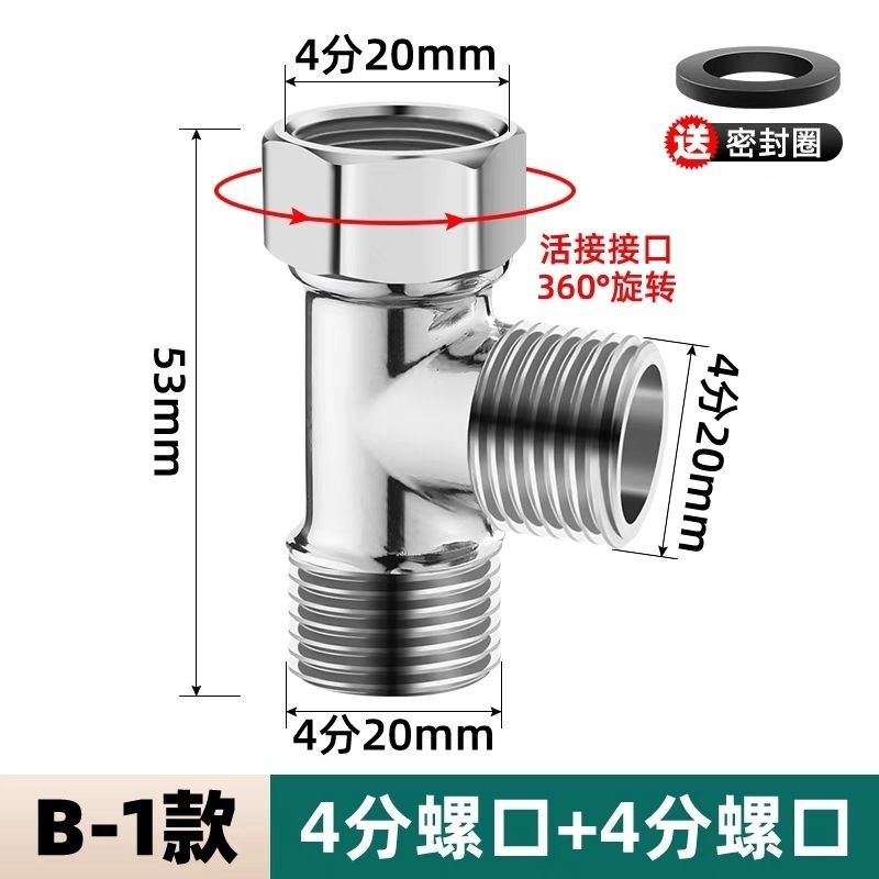 热水器出水口一分二水龙