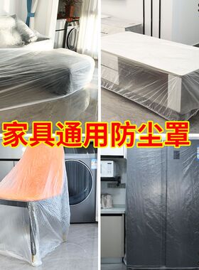 家用多功能防尘罩沙发套床套万能松紧口家具家电一次性防尘罩新款