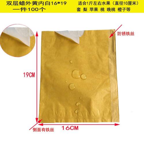 包桃子纸袋梨子套袋双层