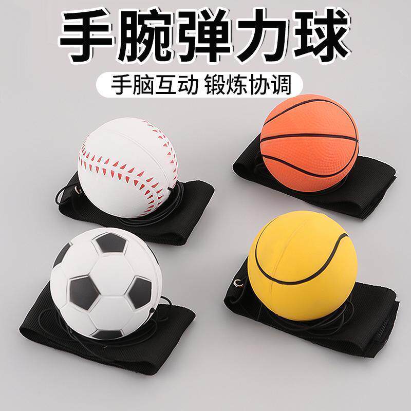腕带弹力球【抖音同款】