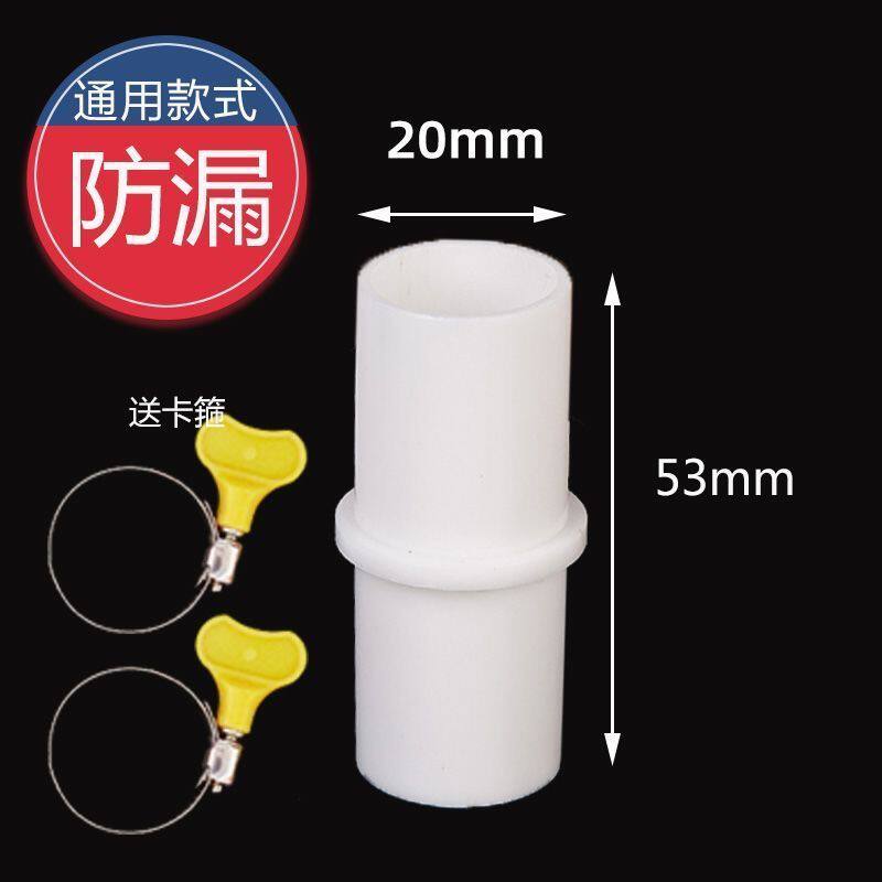 洗衣机排水管接口对接器滚筒洗衣机配件专用排水管转接头2cm连接