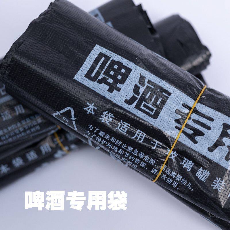 啤酒分装袋黑色手提式背