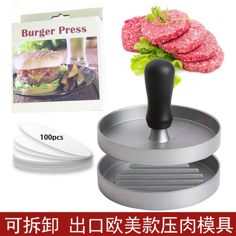 压饼器汉堡压肉器家用圆