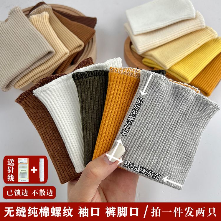 牛仔裤加长接边裤脚加长接边螺纹辅料儿童裤子裤腿松紧带羽绒服袖