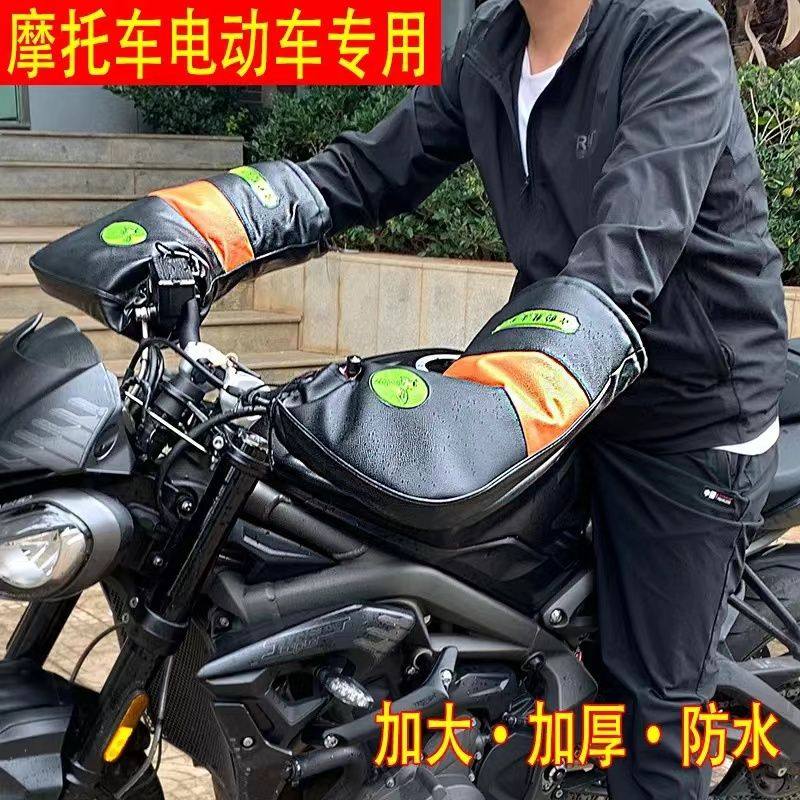 踏板摩托车专用手把套义乌电动摩托车手把套防水加厚保暖新款皮手