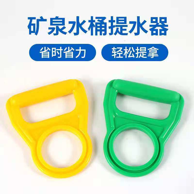 桶装水提水把手大器省力
