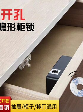 免开孔抽屉锁桑拿柜锁电子感应柜锁隐形柜锁文件柜锁鞋柜衣柜锁