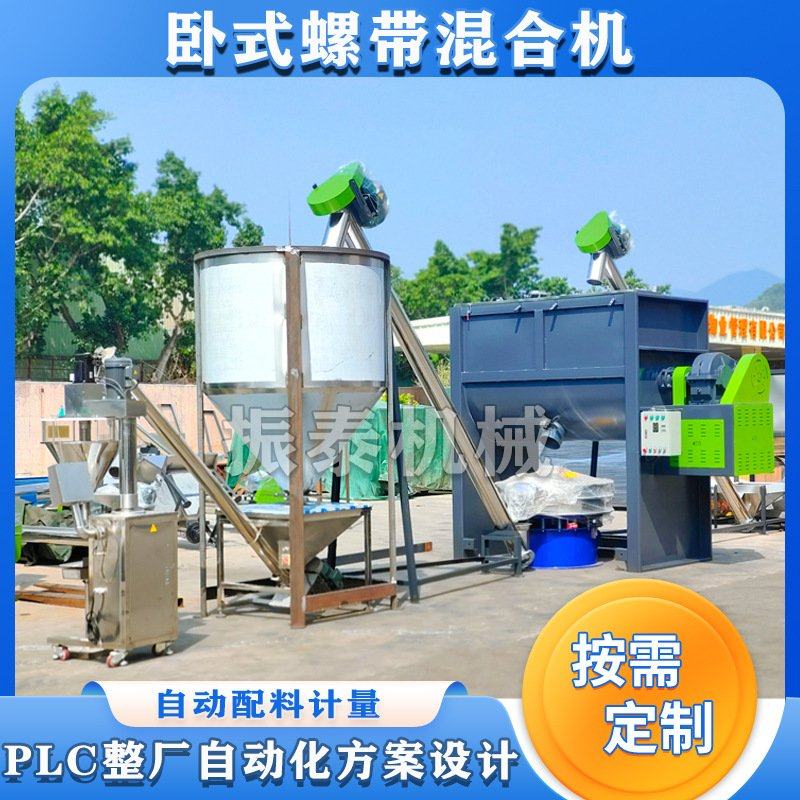 全自动干粉卧式搅拌机 化工饲料粉体大型混料机 塑料颗粒搅拌机,五金/工具,拌料机,淘宝优惠券,粉丝福利购,淘宝优惠卷