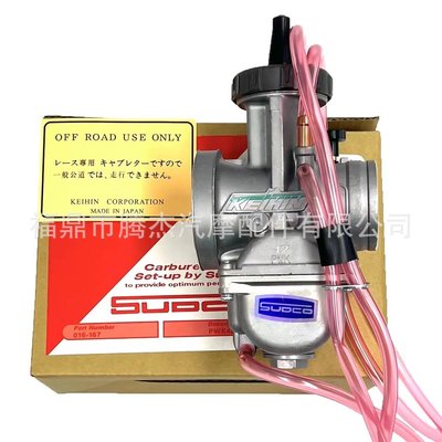 热销 PWK化油器 PWK 33 34 35 36 38 40 42mm ATV 电商化油器