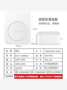 110v转220v转换器双插座大功率 舜红足功率3000w变压器220v转110v