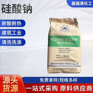 现货 固体泡花碱 2.0-3.0 五水偏硅酸钠 各种规格 速溶硅酸钠