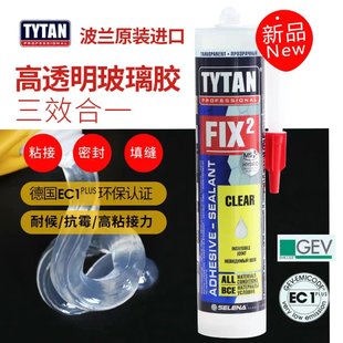 水晶玻璃砖专用胶透明水晶无影胶环保卫生间防水防霉防潮强力粘胶