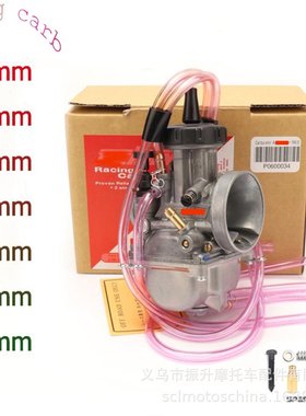 ATV摩托车通用型化油器PWK33 35 34 36 38 40 42mm+油嘴量孔