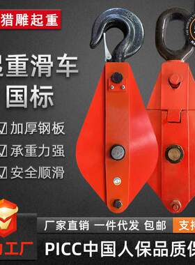 国标起重滑车重型吊钩1t2t3t5t10t20t50吨单双轮轴承款固定滑轮组