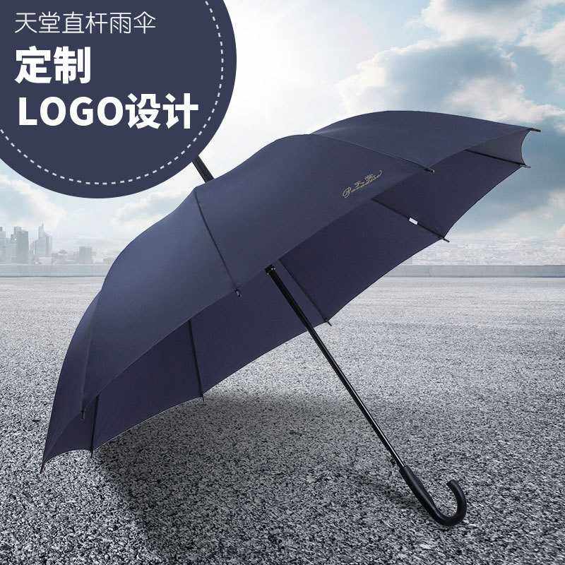 天堂伞加固印制雨伞广告伞193E碰直柄商务太阳伞礼品LOGO印字