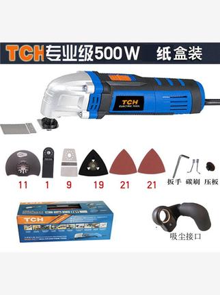 TCH特畅恒修整机摆动锯割磨铲锯万用宝DIY木工家用多功能电动工具