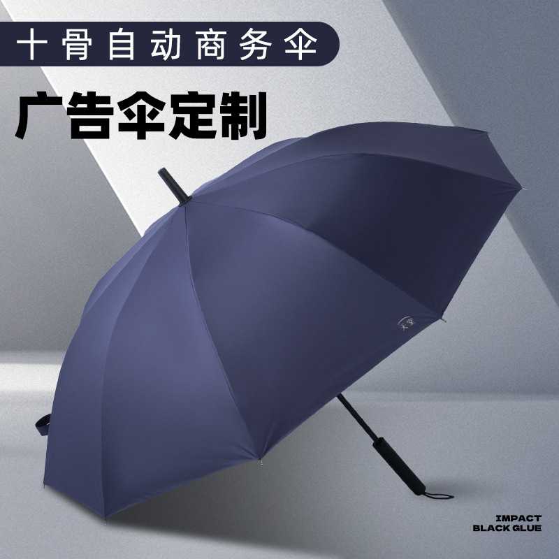 正品天堂伞直柄长杆半自动伞十骨黑胶商务雨伞广告伞商务伞印制礼