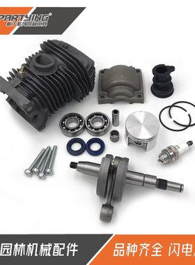 油锯MS250 230 210 021 023气缸组件42.5mm消声器曲轴活塞组件