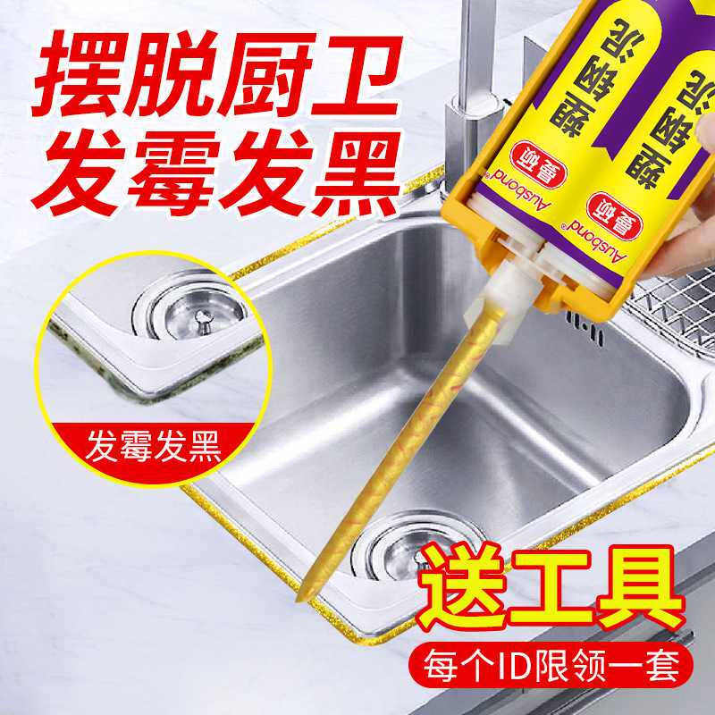 塑钢泥防水胶卫生间厕所厨卫防霉涂料材料防漏补漏堵漏王修补胶泥