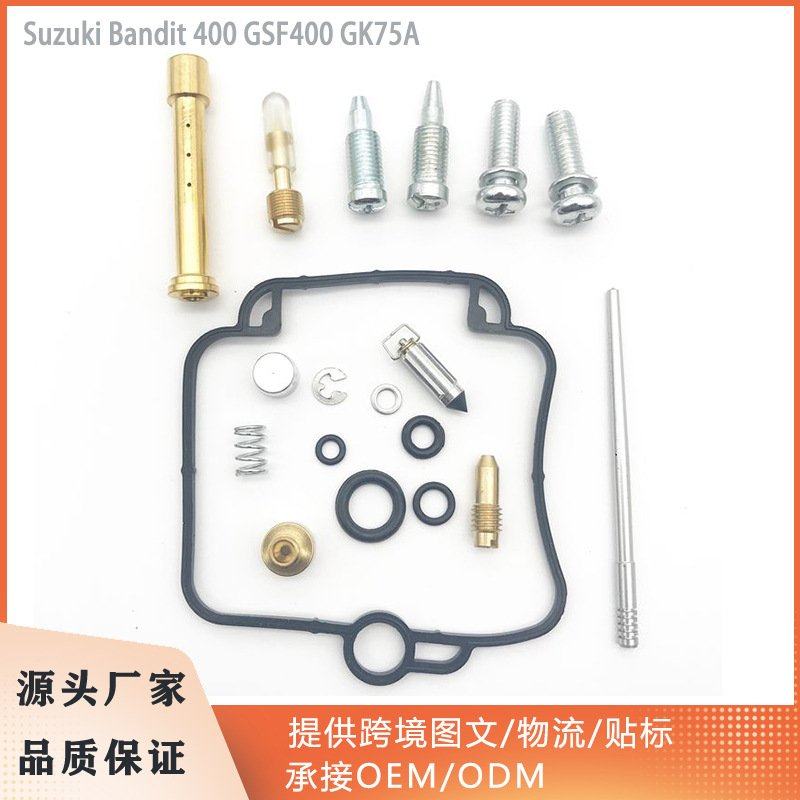 适用于Suzuki Bandit 400 GSF400 GK75A摩托车化油器修理包,摩托车/装备/配件,摩托车化油器,淘宝优惠券,粉丝福利购,淘宝优惠卷