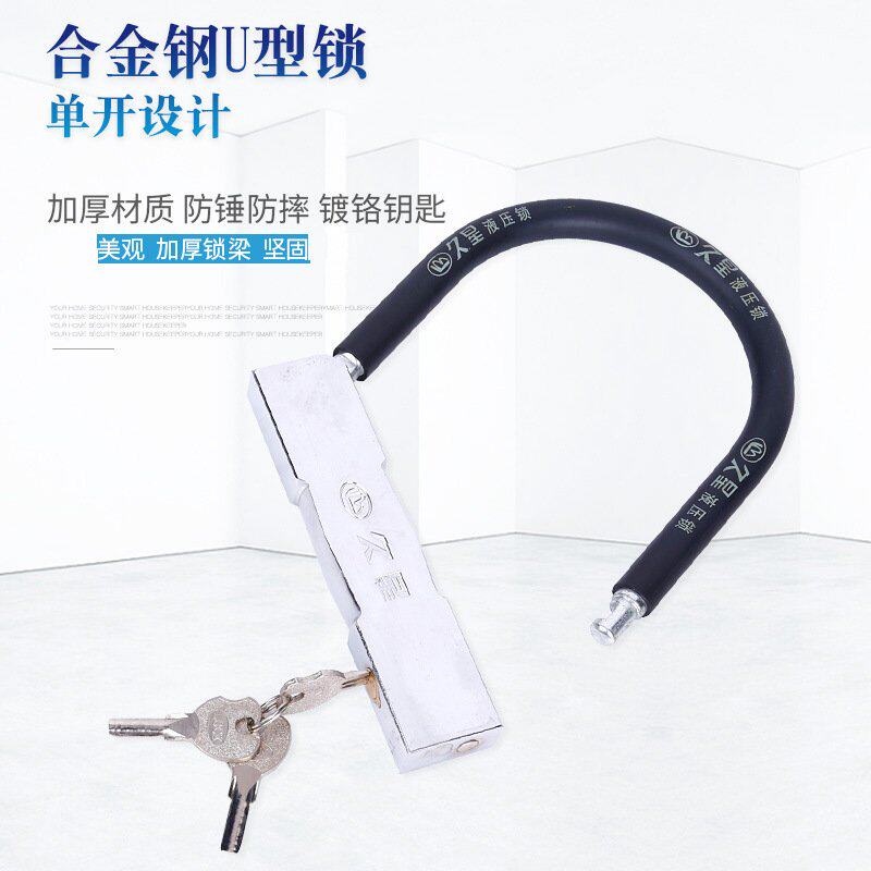 青岛久星电动车锁摩托车锁U型锁自行车锁山地车锁商铺锁加宽加固