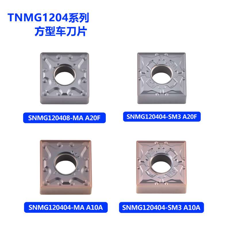 数控刀片 snmg120404/120408-sm3刨槽机开槽不锈钢件外圆车床刀头