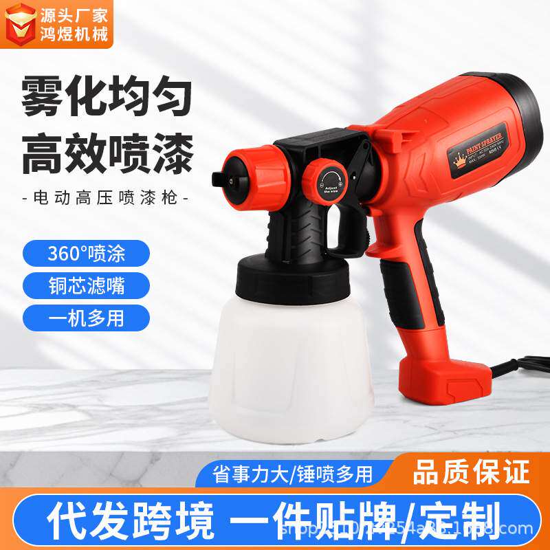电动喷枪喷漆喷药水喷雾乳胶漆油漆插电便携式可拆卸喷涂机