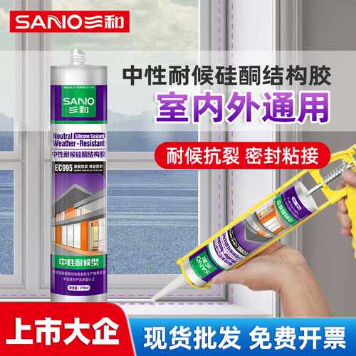 三和中性995玻璃胶门窗专用防水白色透明密封胶强力填缝密封硅胶