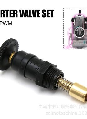 摩托车化油器 KEIHIN PWM38手拉启动风门开关 YZ250节流阀018-201