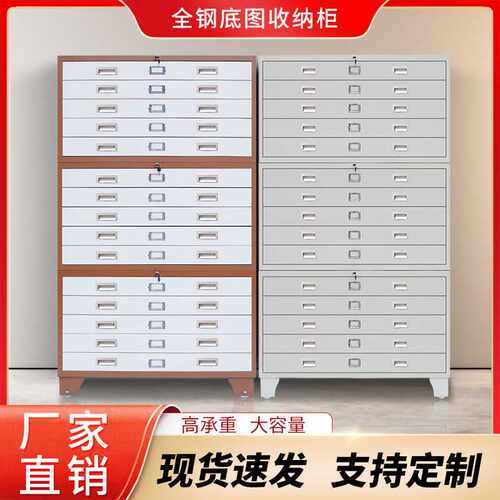 工程资料图纸柜1号0号图纸多层抽屉柜菲林柜地图收纳柜带锁底图柜