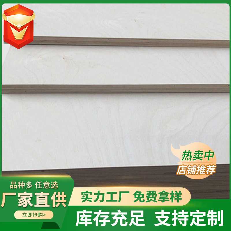 工厂直供  双贴桦木面胶合板环保等级 9mm家具级杨木 杨桉芯