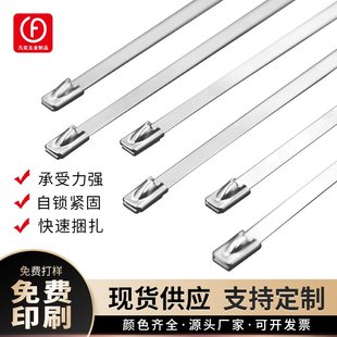 304不锈钢扎带4.6宽金属钢丝耐高温户外捆绑钢扎带固定捆扎带绑扎