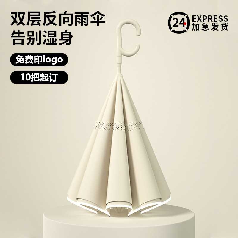 双层汽车反向伞加印logo文字创意晴雨伞开业典礼礼品自动雨伞