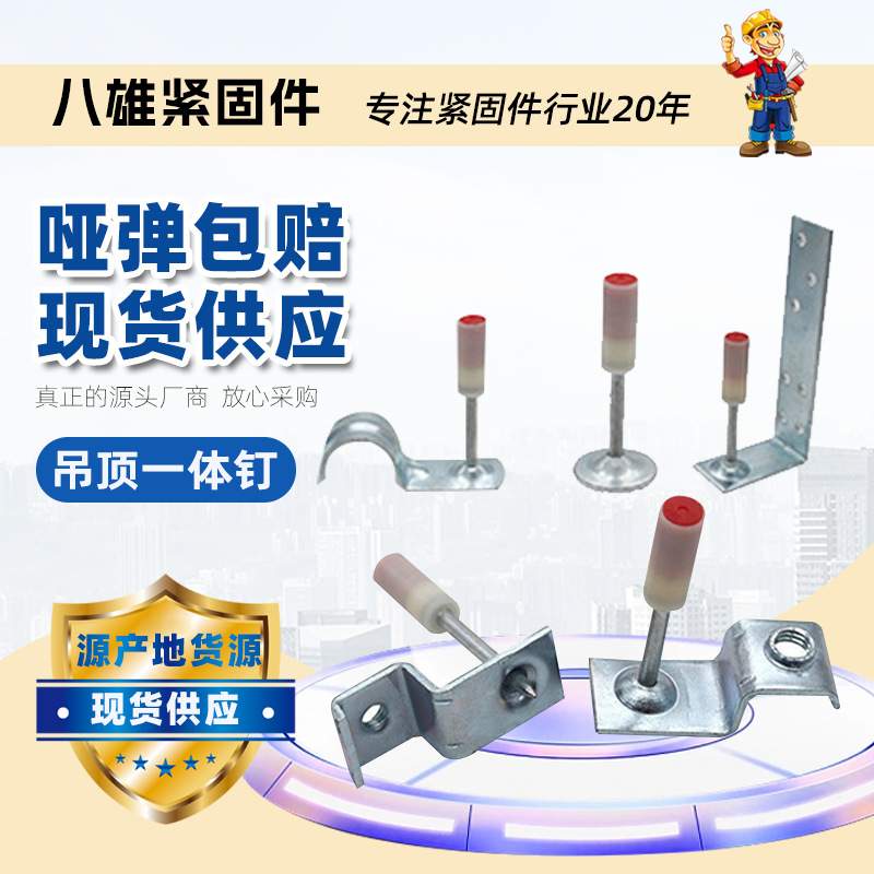 厂家炮钉管卡射钉消防钉吊顶一体钉木工装修迷你枪钉钉枪图片