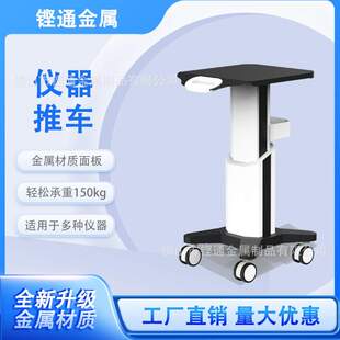 美容院仪器小推车金属移动置物架口腔诊所口扫仪推车[铝壳]款外壳